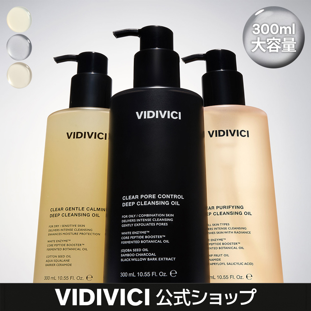 Qoo10] VIDIVICI 【公式】クリアディープクレンジングオイル