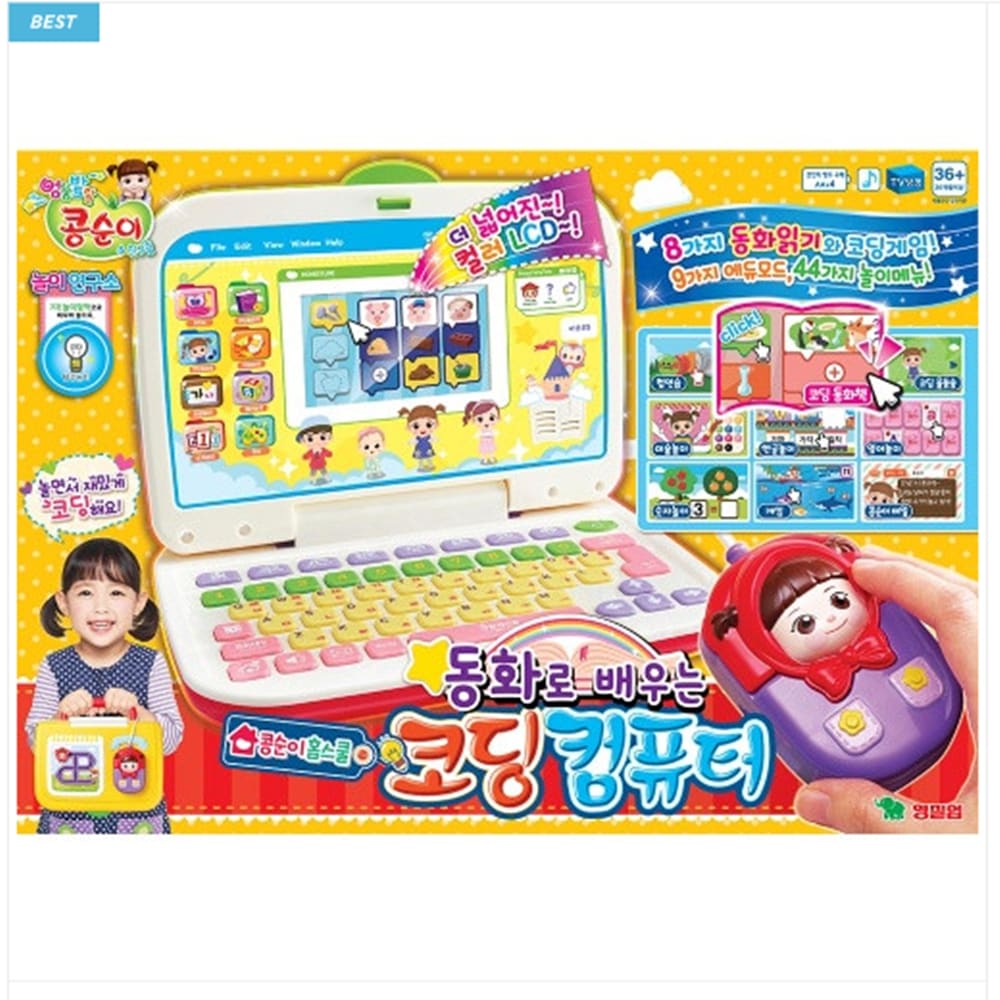 Kongsuni 子供向け教育用コンピュータおもちゃ：コンスニの童話とのコーデ