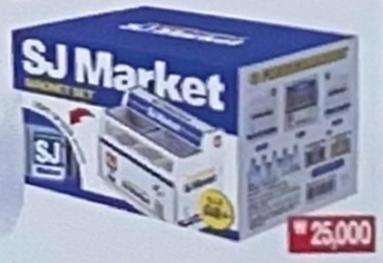 SUPERJUNIOR SJ Market ウニョク クッションセット SUPERJUNIOR SJ Market ウニョク クッションセット
