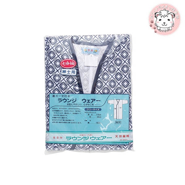 紳士 7分袖 ラウンジウエア ガーゼ寝巻き ねまき お寝巻き フリーサイズ