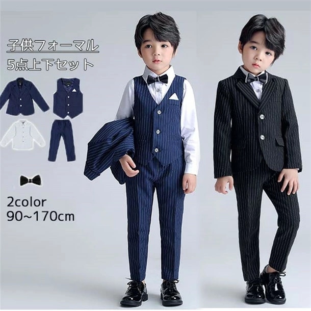 新製品 卒業式 入学式 子供フォーマル ピンストライプスーツ 5点セット 通学制服 子供服 結婚式 発表会 制服 スーツ 男の子　タキシードキッズ　七五三 ダークブルー 90cm~170cm フォーマ