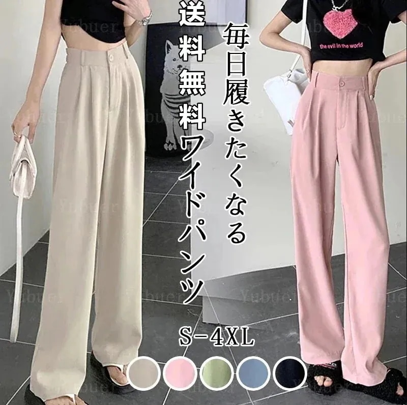 SALEハイウエスト 美脚 脚長 ストレートパンツ レディースワイドパンツ 女性 ボトムス ワイド パンツ ハイウエストパンツ ズボン 長ズボンスーツパンツ