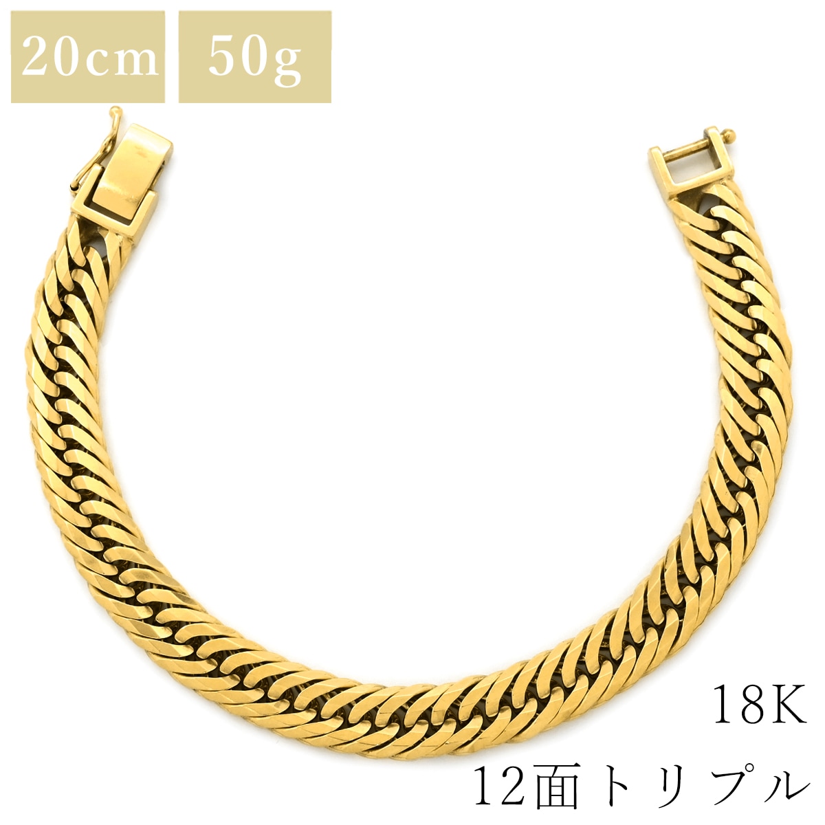 喜平 KIHEI ブレスレット K18 18金 20.8cm 50.8g 12面 トリプル K18YG イエローゴールド 大 造幣局検定マーク ショッピングローン対応していません 【中古】