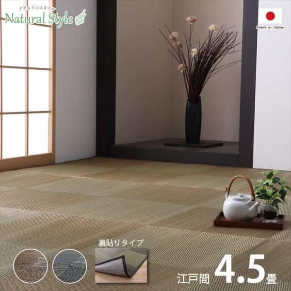DXノア い草 ござ 国産 日本製 上敷き 和室 敷物 ーペット リビング フローリング ナチュラルラグ 防炎 市松柄 お手入れ簡単 夏 抗菌防臭DXNAED45 27,800円