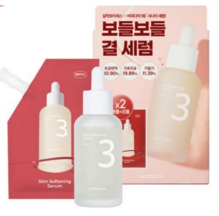 3番 すべすべギョルセラム 50ml おかわり企画(本品50ml+詰め替え形50ml)/柔らかい肌/肌毛穴ケア/ガラクトミセス/茶色の瓶/水分エッセンス/少ない粘り/化粧プライマー/デイリーセラム