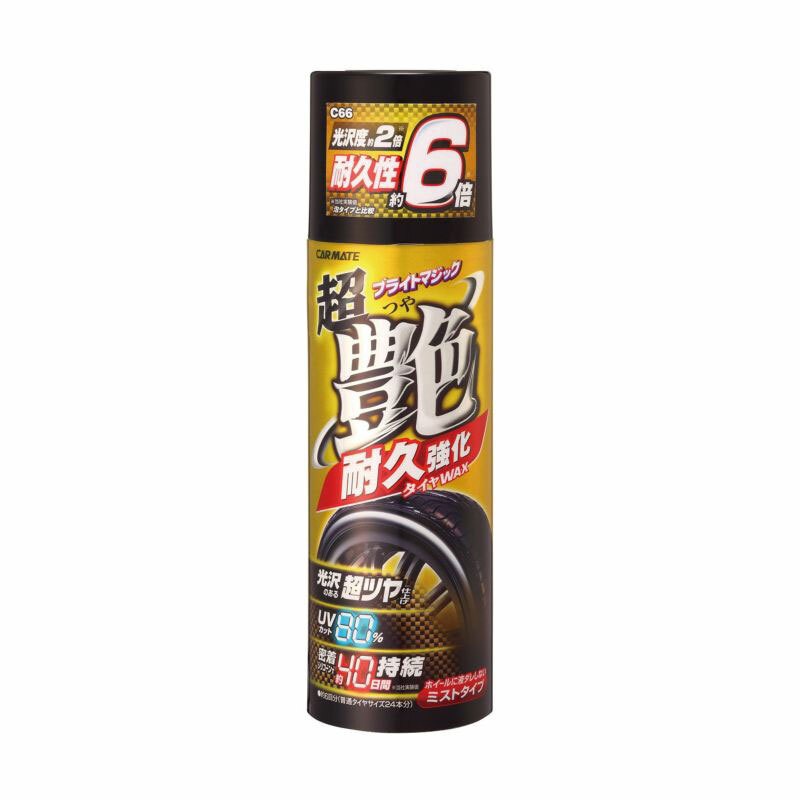 [8点セット] カーメイト ブライトマジック 超艶タイヤWAX 耐久強化 C66 【 クリーニング用品 メンテナンス用品 タイヤ用品 ケア用品 洗車用品 カー用品 タイヤクリーナー 】