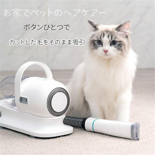 【新品開催 】Neakasa P1 PRO ペット用 バリカン 犬 猫美容器 ペットグルーミングセット クリーナー 5 in 1 トリミング 電動バリカン 多機能掃除機 アタッチメント豊富 ヘアクリッ