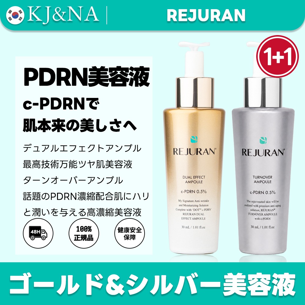 ターンオーバーアンプル+デュアルエフェクトアンプル