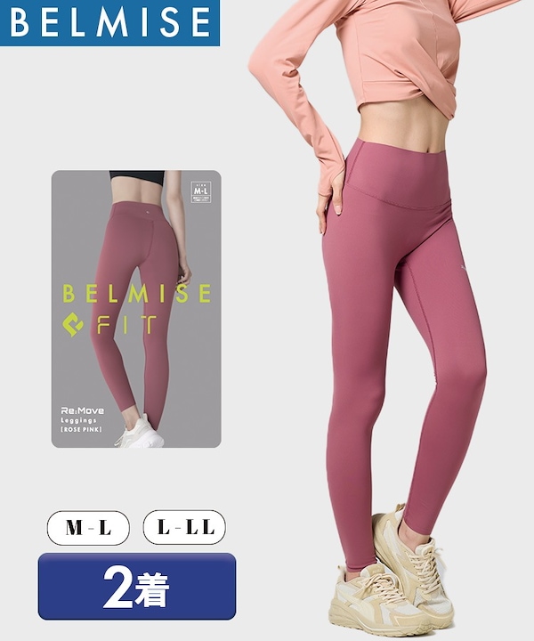 Belmise ベルミス フィット リムーブレギンス LーLL 二つセット t