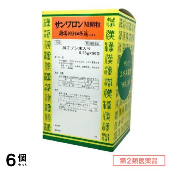 第２類医薬品 108サンワロンM顆粒(麻黄附子細辛湯) 90包 6個セット