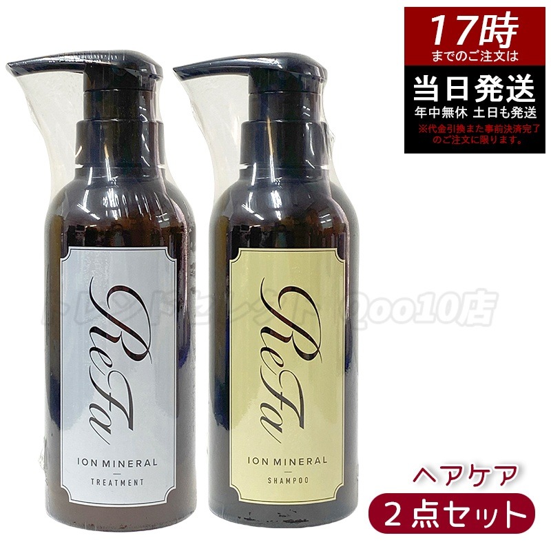【セット商品】 イオン ケア シャンプー 300mL & トリートメント 290g 高濃度 MTG