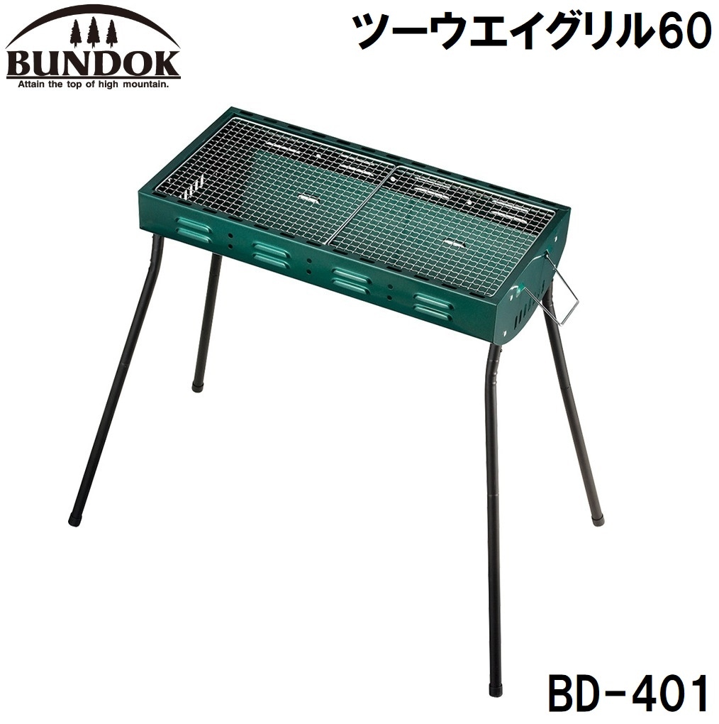 BUNDOK（バンドック） BD-401 ツーウエイグリル60(バーベキュー) BD401カワセ