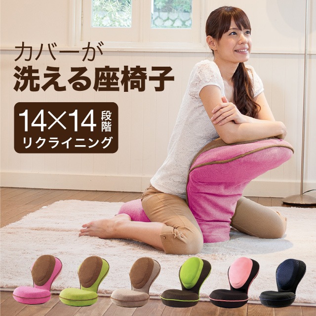 座椅子 腰痛 おしゃれ 洗える カバー 高反発 ウレタン 座椅子 コンパクト 背筋 伸ばし ストレッ 9,923円