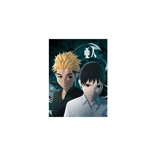 い出のひと時に、とびきりのおしゃれを！ 亜人 一(初回生産限定版)(Blu-ray 亜人 ／ Disc) 国内アニメ