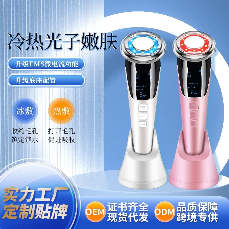 越境温冷EMS微電流美顔器リフトアップ・引き締め家庭用輸入器美顔光子肌若返り器