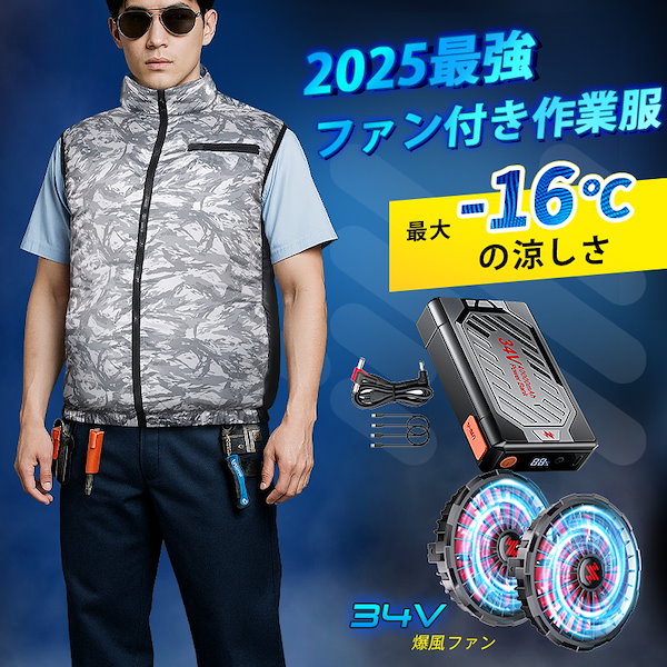 空調ベスト　takuyo ＸＬ　34V 試着、動作確認のみ 空調ベスト takuyo XL 34V 試着、動作確認のみ - メルカリ