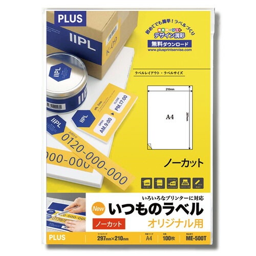 まとめ) ヒサゴ エコノミーラベル A4 8面97×69mm 四辺余白 まとめ) ヒサゴ エコノミーラベル A4 8面97×69mm 四辺余白