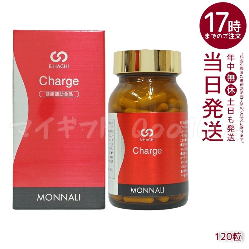 MONNALI モナリ B8 Charge チャージ 120粒 MONNALI もなり 7,908円