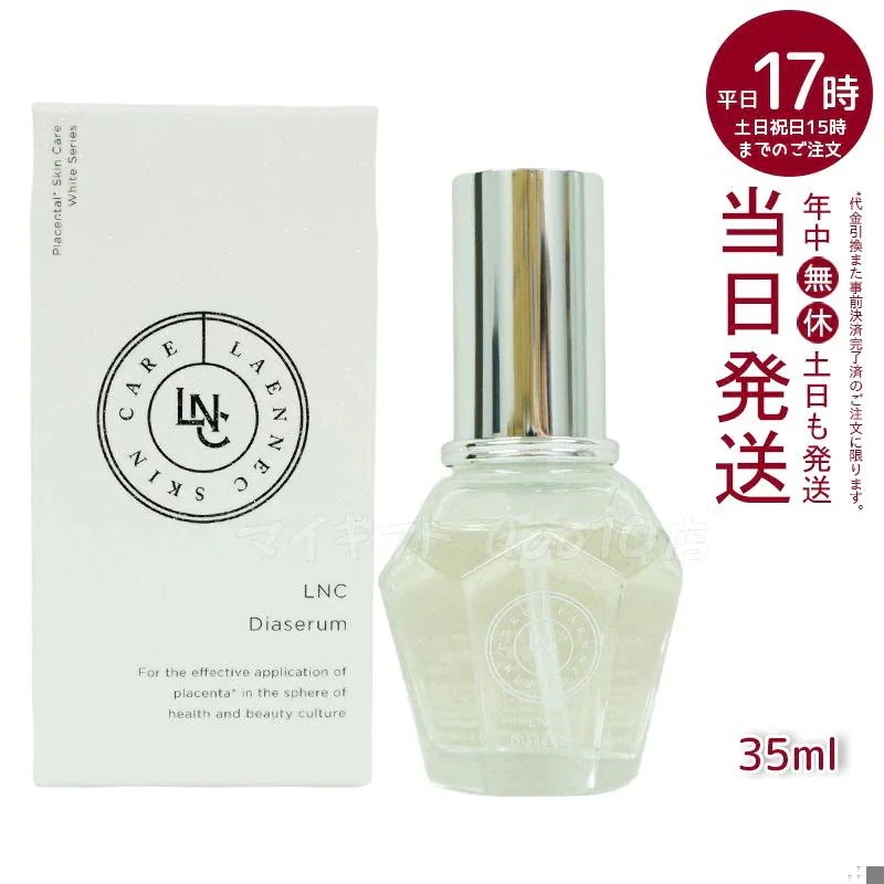 ディアセラム 35ml