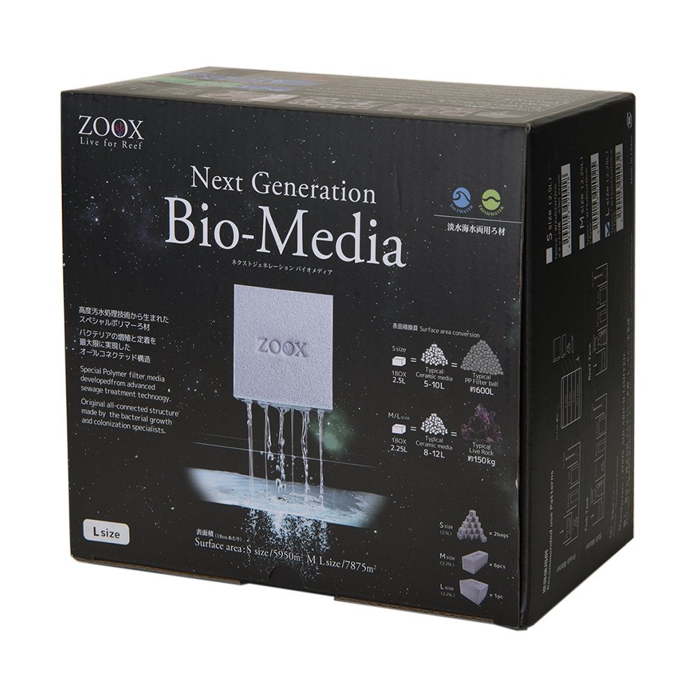 ＺＯＯＸ　ネクストジェネレーション　バイオメディア　Ｌサイズ　２．２５Ｌ　海水・淡水両用　ろ材　ＣＲＣ10―35―03―20―20