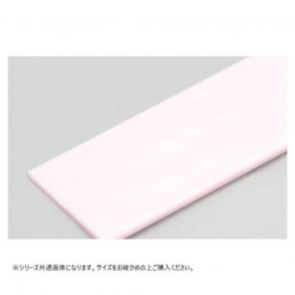 山県化学(ヤマケン) 積層サンドイッチタイプまな板 6号(900×360mm)23mm ピンク