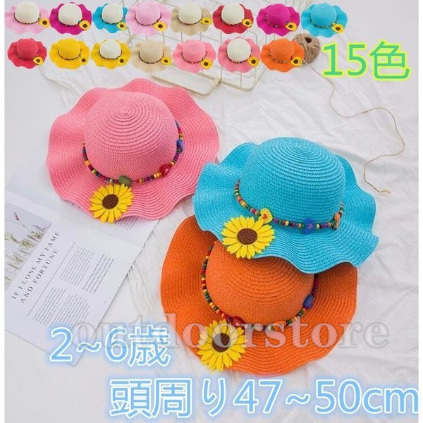 子供帽子 麦わら帽子 最新の激安 韓国風 キッズ帽子 レビューで送料無料 つば広 女児 紫外線 春夏 UVカット 赤ちゃん ベビー