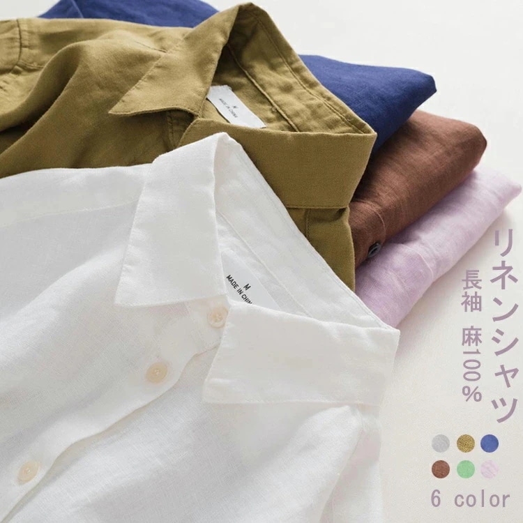 リネンシャツ レディース 襟付き 長袖 長袖シャツ リネン トップス シャツ Tシャツ 小襟 麻 軽い 薄い 無地 折襟 白シャツ ロング丈 通気性 大きいサイズ 通勤 OL シンプル おしゃれ 大人