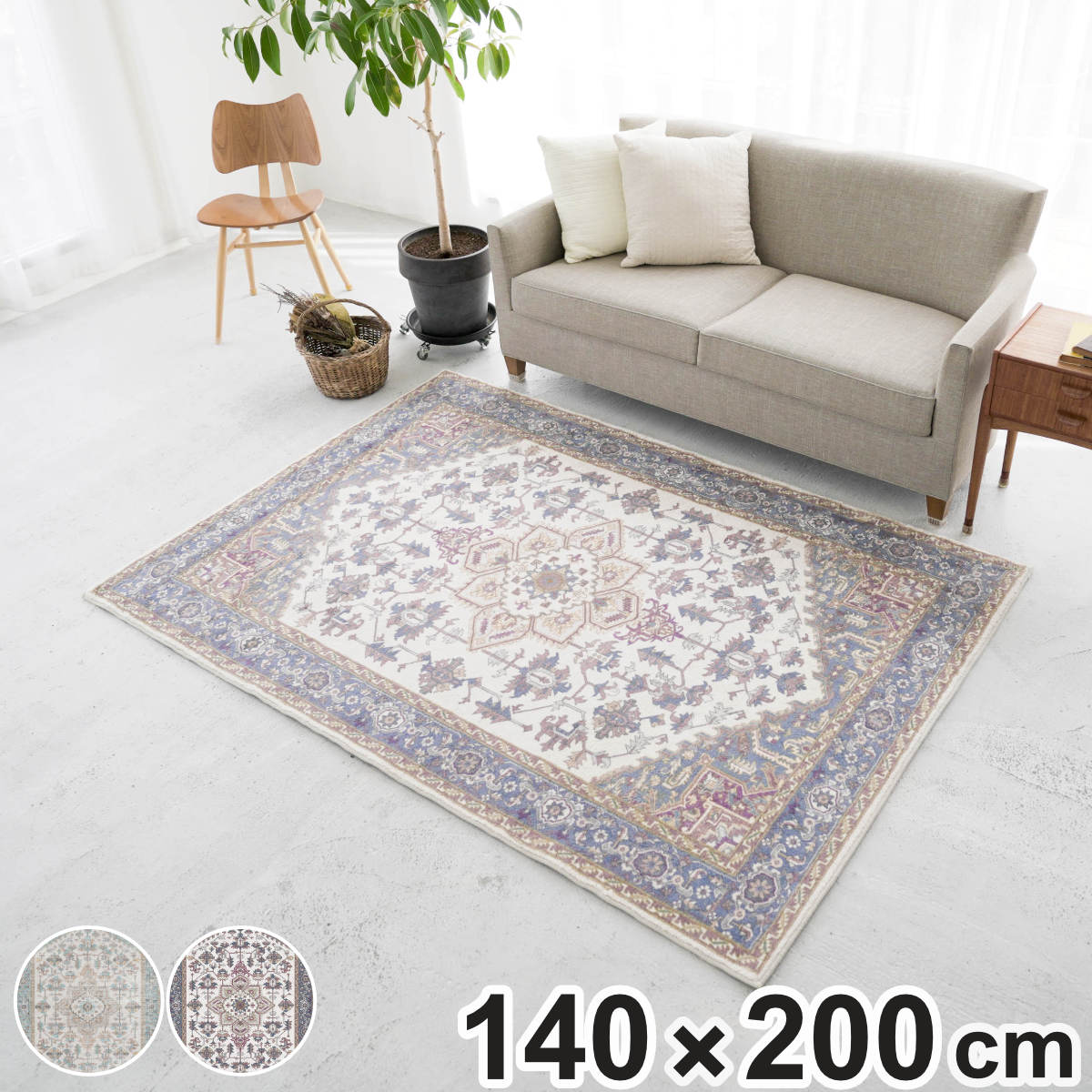 ラグ マイクロファイバー 幾何学模様 140x200cm ラグマット カーペット 絨毯 マット フロアマット アクセントラグ 長方形 2畳 オールシーズン ホットカーペット 床暖 対応