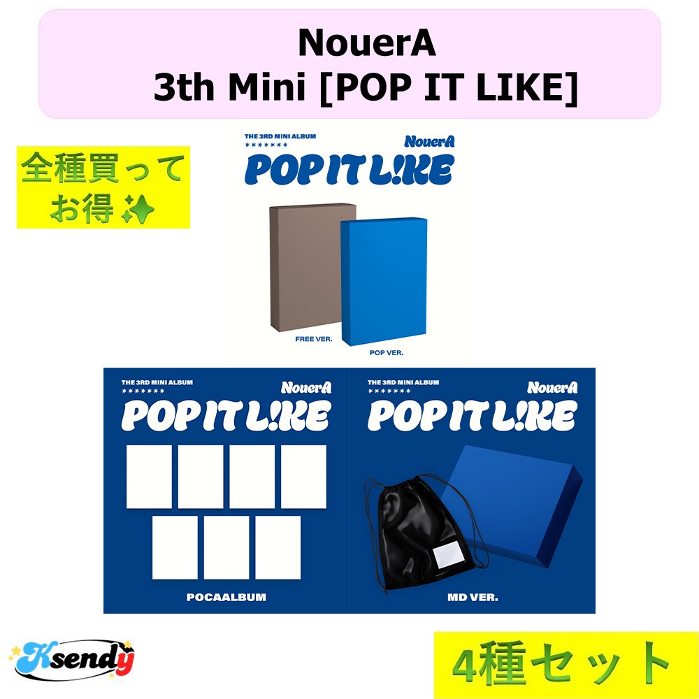 NouerA 計4種セット3th Mini Album [POP IT LIKE] Photobook ver + POCA ver + MD ver