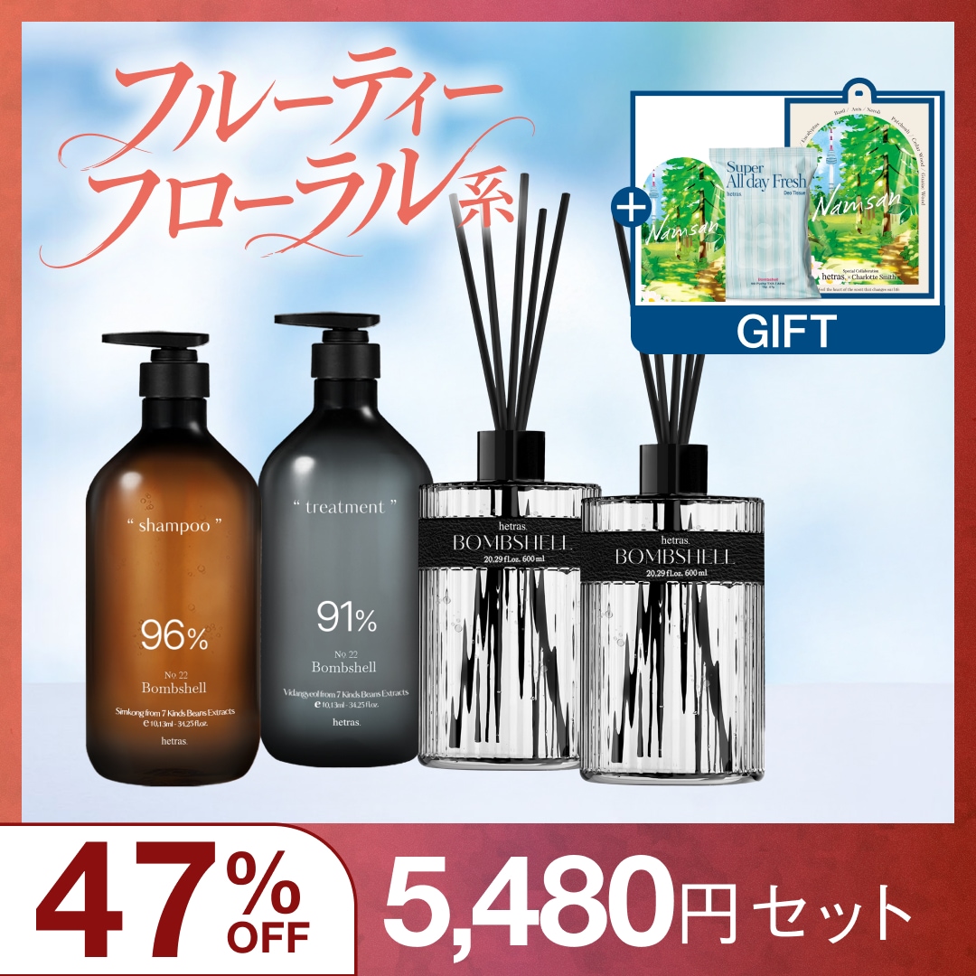 Qoo10] ヘトラス メガ割限定 ベストフレグランスセット デ : 日用品雑貨