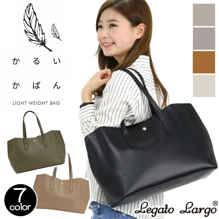トートバッグ レディース LegatoLargo レガートラルゴ かるいかばん トート バッグ カバン 黒バッグ 軽量 手持ちバッグ 手持ち 手持ちカバン 上品 高級感 きれいめ 大人っぽい