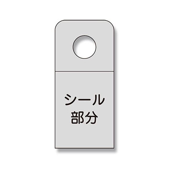 HEIKO フックシール S 50x23mm #7063707 1セット（1000片：100片x10パック） 8,973円