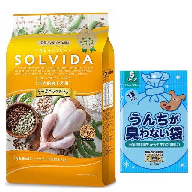 ソルビダ グレインフリー チキン 子犬用 5.8kg【犬想いオリジナルセット】【BOS うんちが臭わない袋付】
