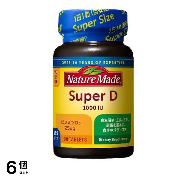 ネイチャーメイド スーパービタミンD 90日分 90粒入 6個セット