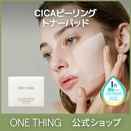 ONE THING 公式 - ONE THING」は、不要な費用を抑え、 お肌に必要なたった1つの材料を提案します。  安全に厳選された原料のみを使用し、 材料以外に有害な化学添加物は使用していません。 ONE THINGは消費者の知る権利を応援し、  消費者の合理的な消費をサポートします。