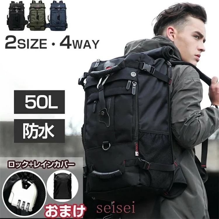 リュックサック リュック 4way 50L 防犯 50L 大容量 防水ナイロン 17PC収納可能 ビジネスリュック ロック付き バッグ バック メンズ アウトドア 黒