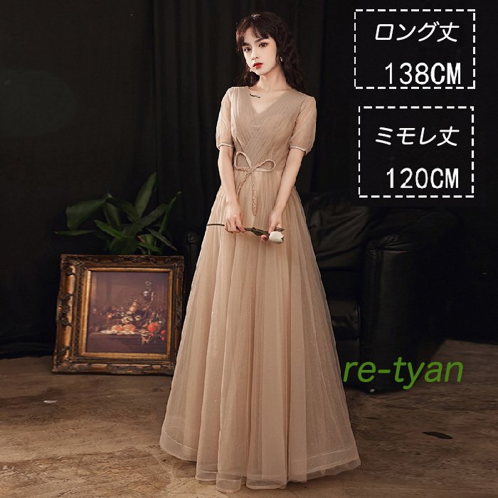 パーティードレス 結婚式ワンピースお呼ばれ 二次会 演奏会 謝恩会 同窓会 ミモレ丈 ロング丈 20代30代40代 ロングドレス 半袖おしゃれ 大きいサイズフォーマル