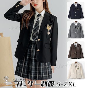 韓国 制服 ブレザー 単品 卒業式 スーツ 女の子 卒服 高校生 中学生 フォーマルスーツ ピアノ発表会 JK なんちゃって 制服 入学式 スーツ ジャケット フォーマル