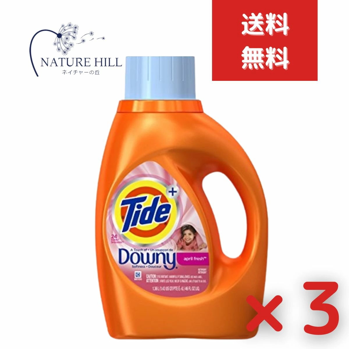 タイド タッチオブダウニー リキッド エイプリル(1240ml) 3個セット 【タイド(Tide)】