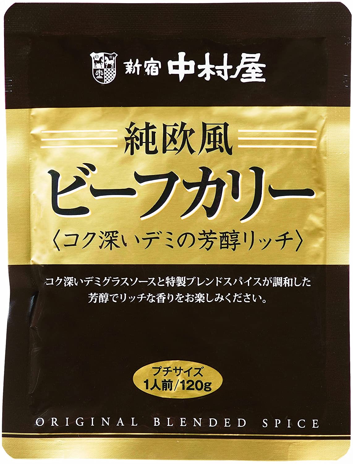 新宿中村屋 純欧風ビーフカリー コク深いデミの芳醇リッチ120g5袋