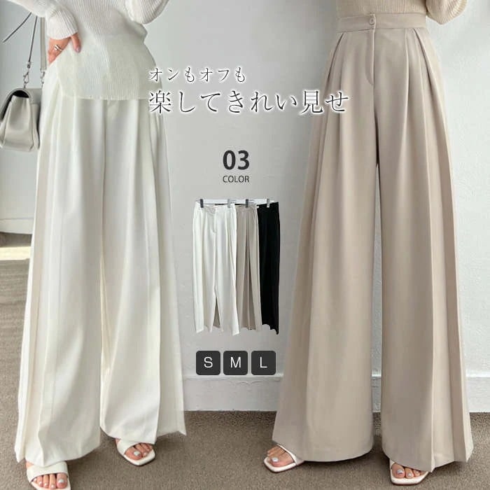 【20点セット】【送料無料】ワイドパンツ タックパンツ レディース ハイウエスト 春 夏 秋 マキシ丈 ロング丈 スラックス 無地 ストレートパンツ 長ズボン ロングパンツ イージーパンツ スーツパン