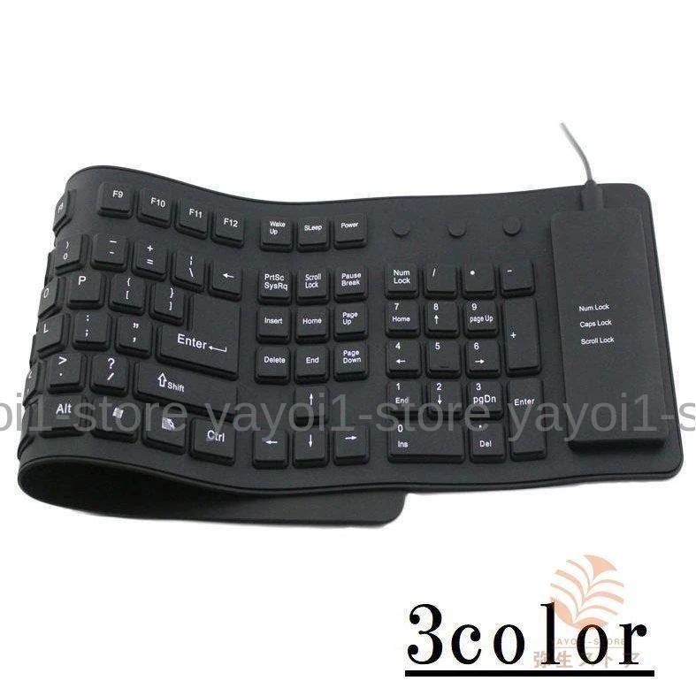 【超お得1つ買うと10個もらえる】急速出荷折りたたみ式キーボード USB接続 有線 ゴム シリコン 薄型 PC用 パソコン用 防水 携帯用 持ち運び コンパクト 曲がる ふにゃふにゃ