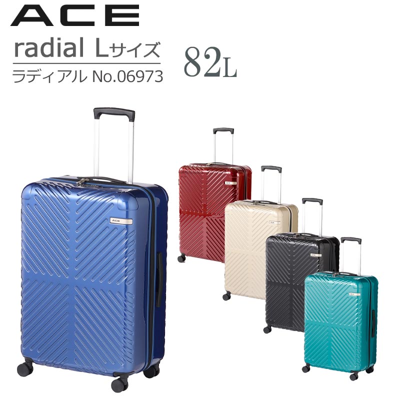 ラディアル Lサイズ No.06973 スーツケース 82L 旅行 キャリーケース ジッパーキャリー 海外旅行 出張 留学 セール品 返品交換不可