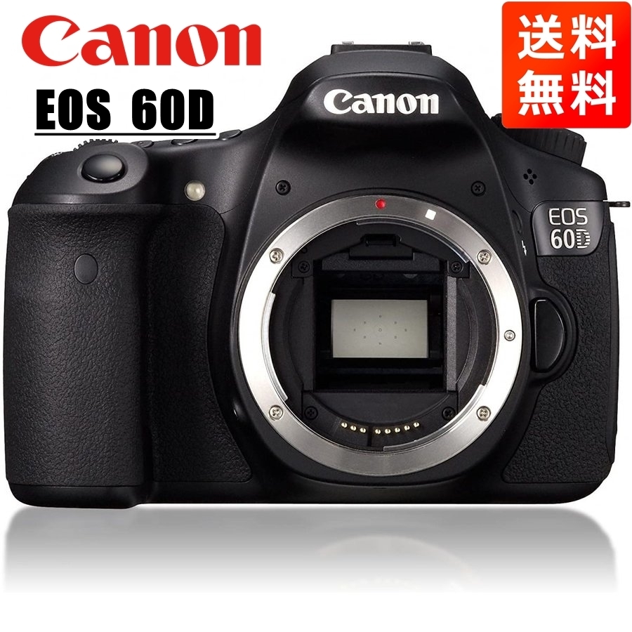 EOS 60D ボディ 一眼レフ カメラ 中古