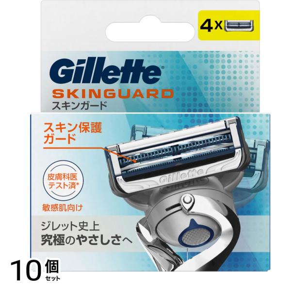 スキンガード マニュアル 替刃 4個入 10個セット