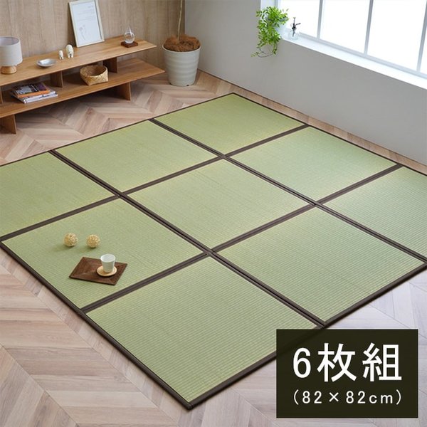 格安即決 簡単 ユニット畳 置き畳 日本製 い草 国産 和室 ジョイント付き 軽量 約82821.7cm(6枚1セット) ブラウン カーペット・絨毯