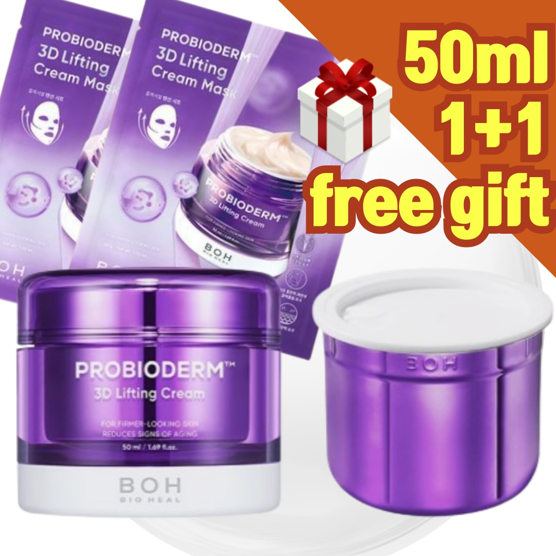 プロバイオダーム3Dリフティングクリーム, 50ml, 本品+レフィル+gift/全般的な弾力と回復力95%を改善