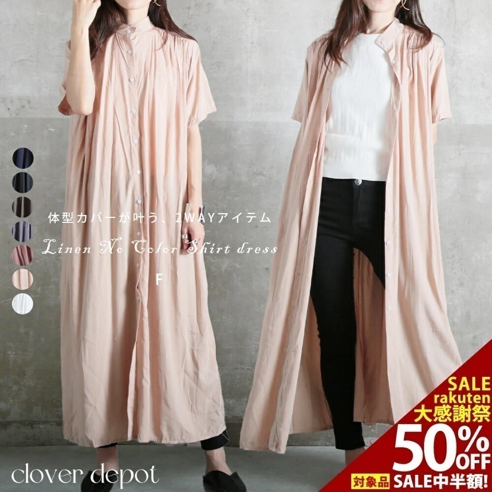 リネン ノーカラー 半袖 シャツワンピース シャツ ワンピ レディース フレアワンピース ロング丈 薄手 長袖 2way ビッグシルエット ギャザー 体型カバー パフスリーブ 無地 お洒落 可愛い エ