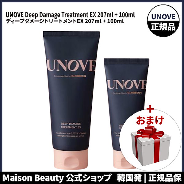 UNOVE ディープダメージトリートメント 207ml