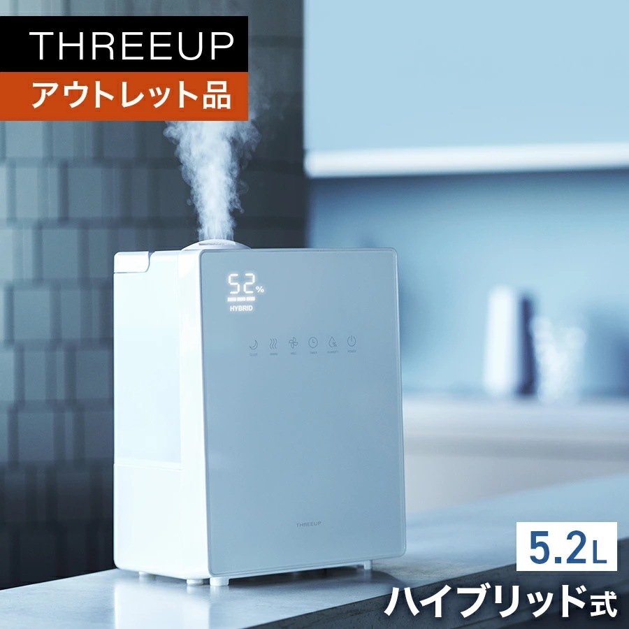 【公式】アウトレット品 箱不良HB-T1825 ハイブリッド加湿器 Square Mist (スクエアミスト)ハイブリッド式 加熱 超音波 抗菌カートリッジ リモコン 加湿機 大容量 5.2L 湿